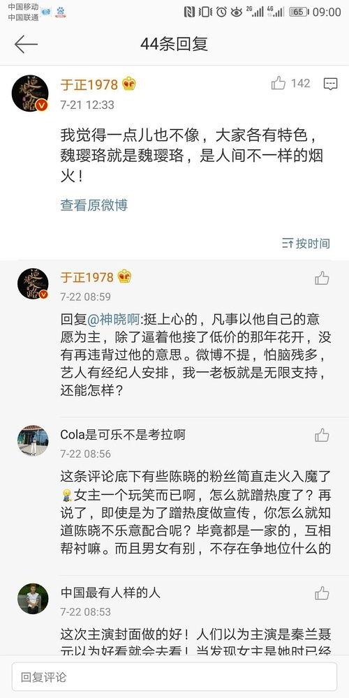 关于娱乐圈的吃瓜文案,揭秘明星幕后故事 第2张 关于娱乐圈的吃瓜文案,揭秘明星幕后故事 第2张