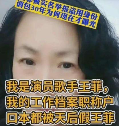 王菲好友爆料事件视频,独家爆料事件视频幕后真相 第2张 王菲好友爆料事件视频,独家爆料事件视频幕后真相 第2张
