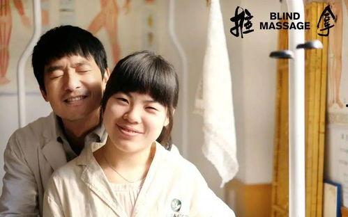 推拿电视剧在线观看,指尖上的传奇人生 第2张 推拿电视剧在线观看,指尖上的传奇人生 第2张