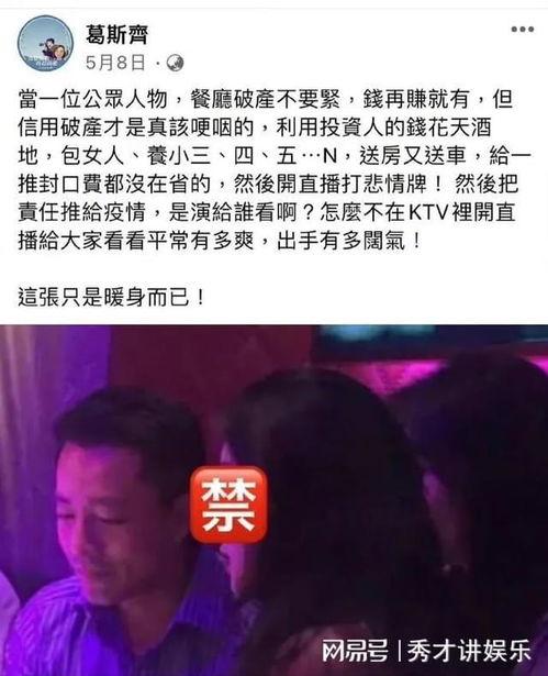 直播爆料汪小菲视频,独家视频内容大曝光