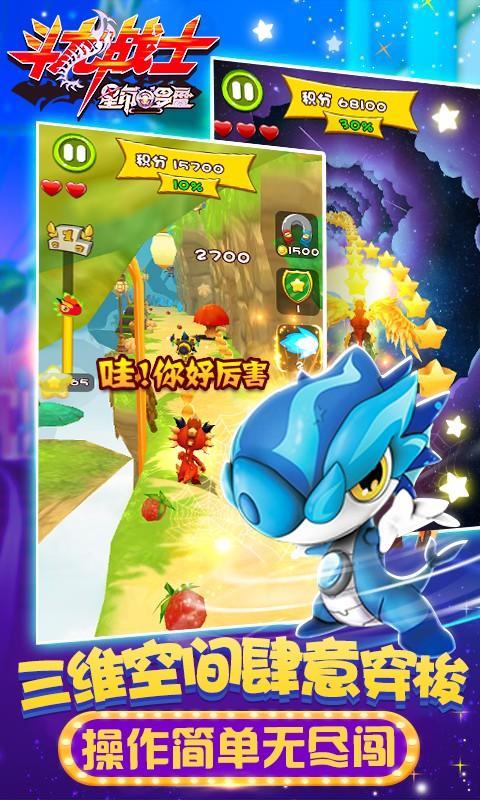 斗龙战士在线观看 第3张 斗龙战士在线观看 第3张