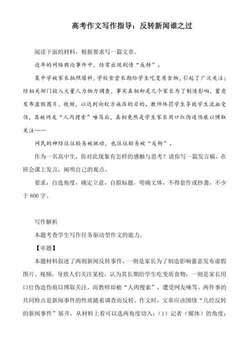 爆料新闻怎么写范文,深度解析新闻背后的真相与影响 第3张 爆料新闻怎么写范文,深度解析新闻背后的真相与影响 第3张