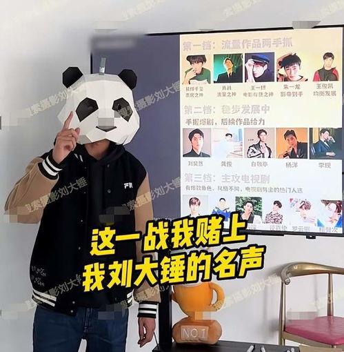 刘大锤最新爆料顶流谈恋爱 第2张 刘大锤最新爆料顶流谈恋爱 第2张