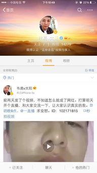 太阳最新爆料视频,揭秘神秘事件背后的惊人真相 第3张 太阳最新爆料视频,揭秘神秘事件背后的惊人真相 第3张